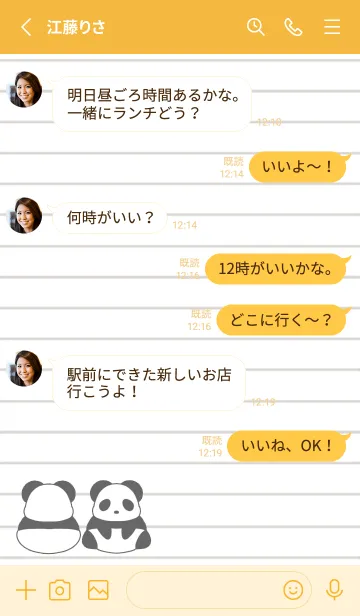 [LINE着せ替え] パンダのノートの着せかえ/オレンジの画像3