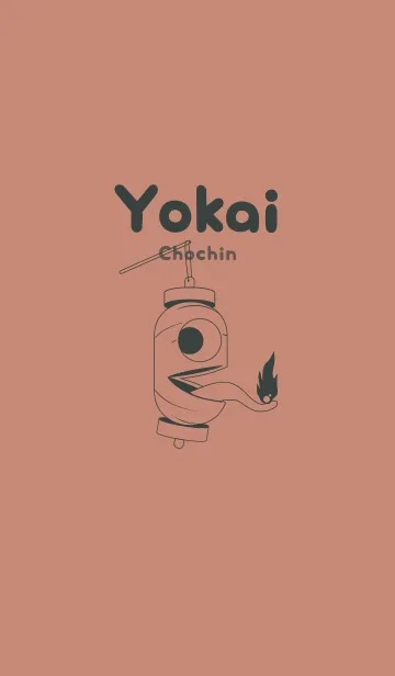 [LINE着せ替え] 妖怪 提灯おばけ 丁字色の画像1