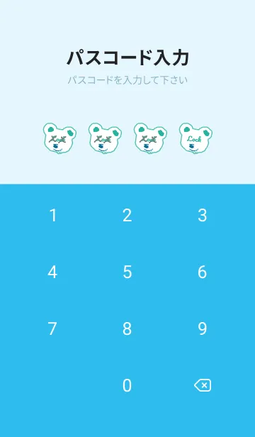 [LINE着せ替え] ハングオーバー ベア 53の画像4