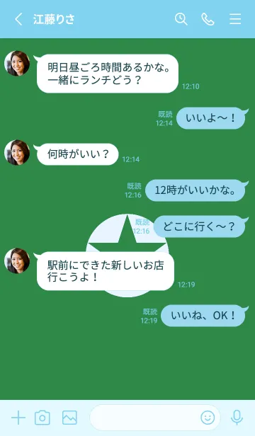 [LINE着せ替え] シンプルスター _236の画像3