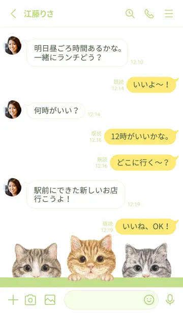 [LINE着せ替え] 猫 - マンチカン - 白×黄緑色の画像3