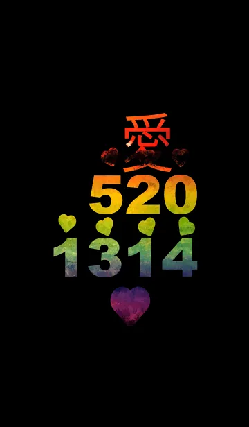 [LINE着せ替え] 愛しています 5201314の画像1