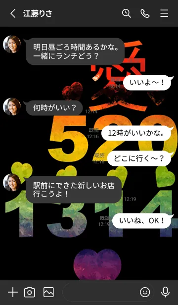 [LINE着せ替え] 愛しています 5201314の画像3