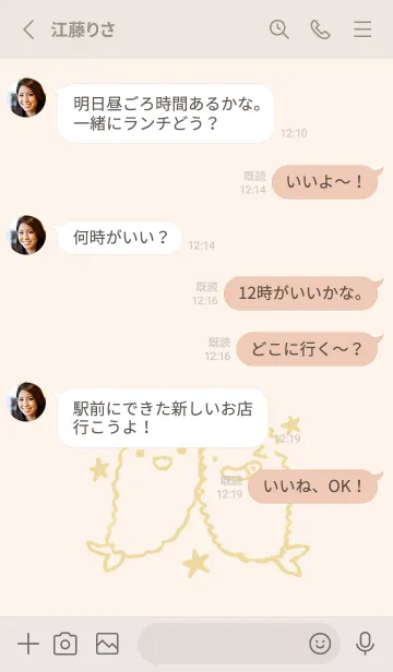 [LINE着せ替え] えび天とえびフライ くすみきいろの画像3