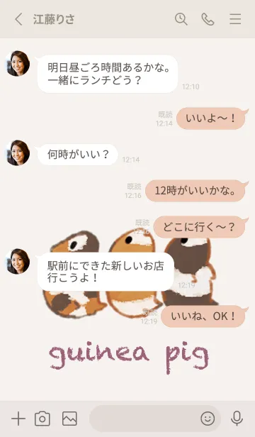 [LINE着せ替え] モルモットさんの日常2の画像3