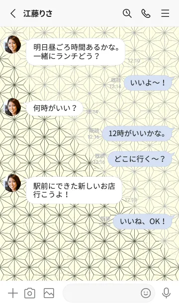 [LINE着せ替え] 和音 麻の葉-音符 うぐいす色の画像3