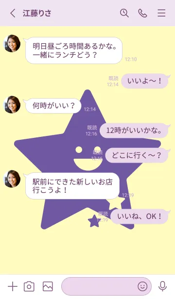 [LINE着せ替え] 星型の着せかえ ライトレモンの画像3