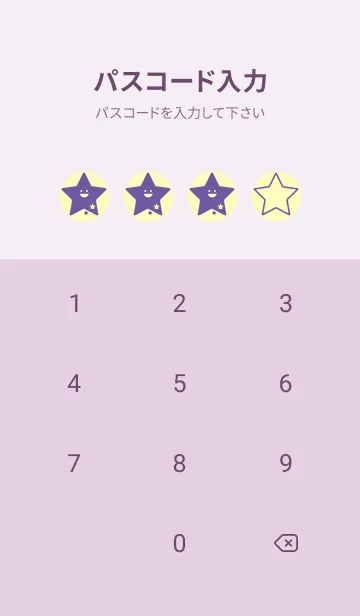 [LINE着せ替え] 星型の着せかえ ライトレモンの画像4
