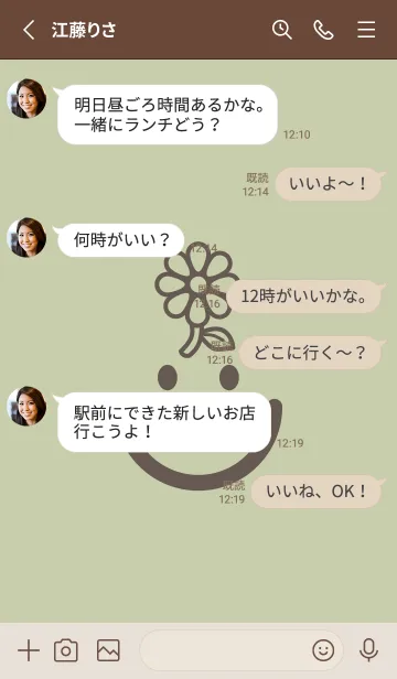 [LINE着せ替え] スマイル＆フラワー ペールサローの画像3