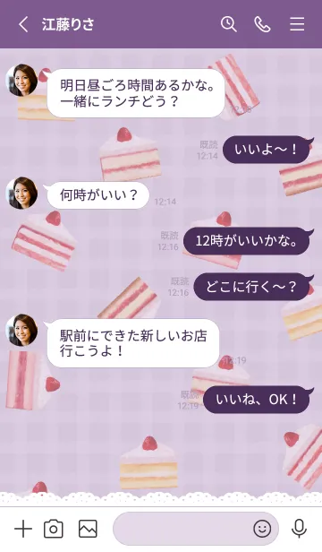 [LINE着せ替え] Strawberry Cake 1 - 07-05 パープル Ver.aの画像3