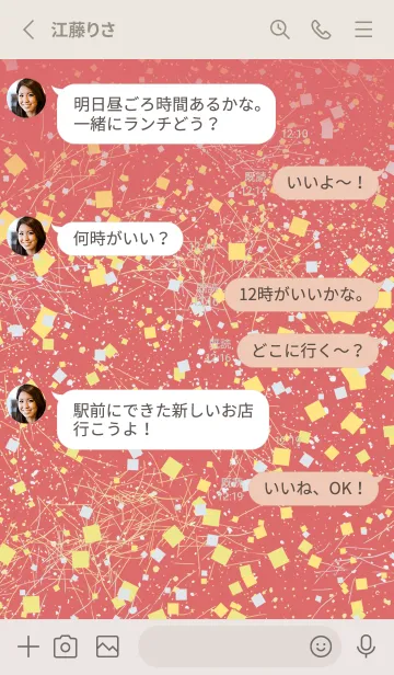 [LINE着せ替え] 美箔宙 11の画像3