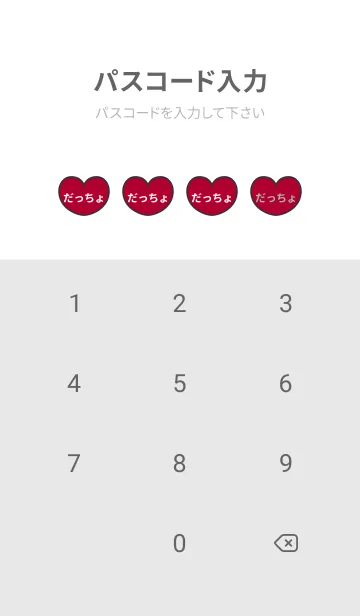 [LINE着せ替え] ハートと天使『だっちょ』 LOVEの画像4