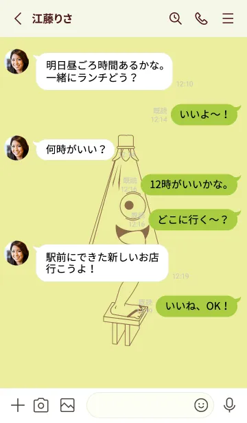 [LINE着せ替え] 妖怪 から傘おばけ ブールジョンの画像3