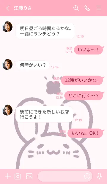 [LINE着せ替え] まんまるいやしどうぶつ うさぎの画像3