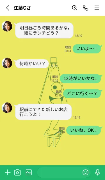[LINE着せ替え] 妖怪 から傘おばけ ジョーンシトロンの画像3
