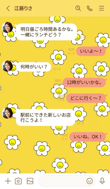 [LINE着せ替え] Happy Smile Everyday(honey)の画像3