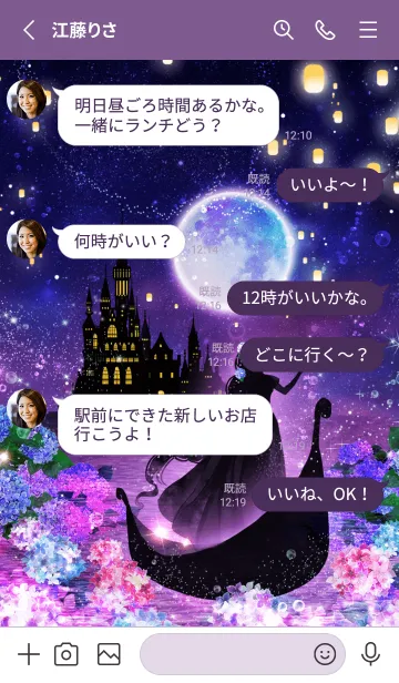 [LINE着せ替え] ラプンツェルと空飛ぶ灯り＊幻想紫陽花＊の画像3