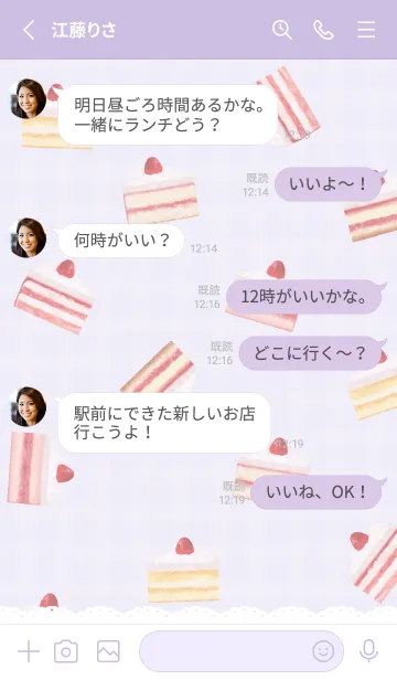 [LINE着せ替え] Strawberry Cake 1 - 07-04 パープルの画像3