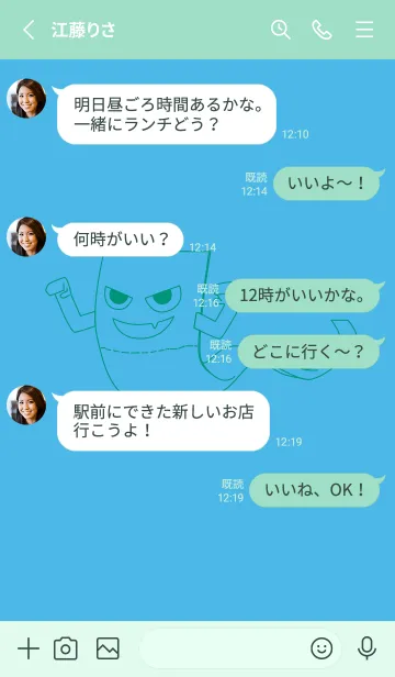 [LINE着せ替え] 妖怪 いったんもめん ミヨゾティの画像3