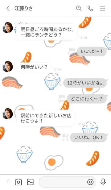 [LINE着せ替え] おいしい♡ごはんの画像3