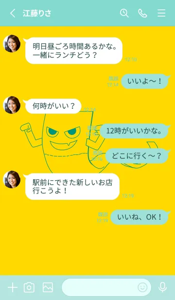 [LINE着せ替え] 妖怪 いったんもめん 黄色の画像3