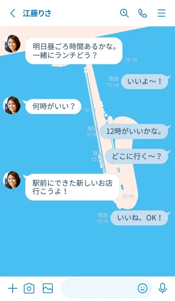 [LINE着せ替え] Saxophone CLR パステルブルーの画像3
