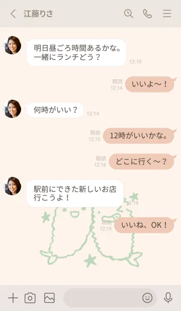 [LINE着せ替え] えび天とえびフライ くすみみどりの画像3
