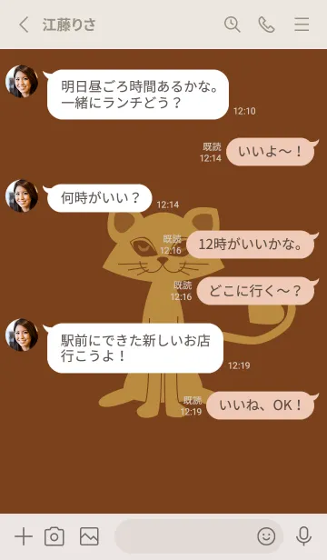 [LINE着せ替え] 猫のオッドとハート テラローザの画像3