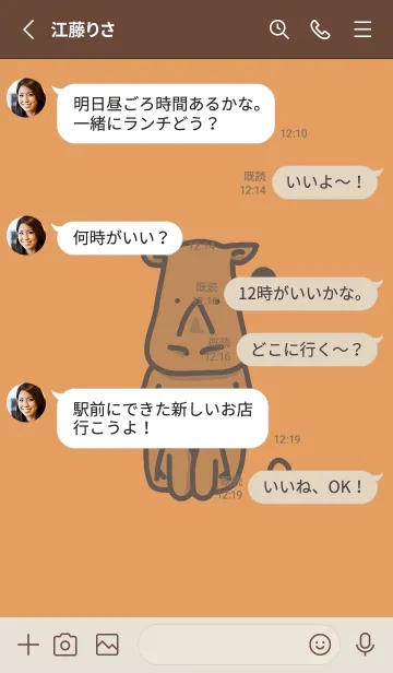 [LINE着せ替え] サイとハート 小麦色の画像3