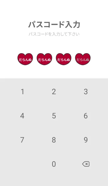 [LINE着せ替え] ハートと天使『だらんぬ』 LOVEの画像4