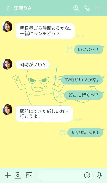 [LINE着せ替え] 妖怪 いったんもめん ライトクリームの画像3