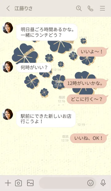 [LINE着せ替え] Piano clover スマルトの画像3