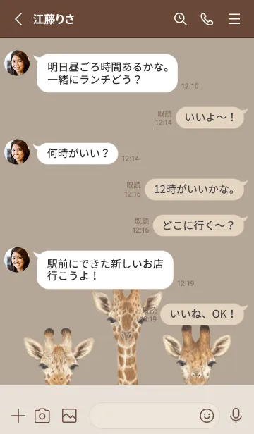 [LINE着せ替え] ANIMAL - キリン - カーキーの画像3