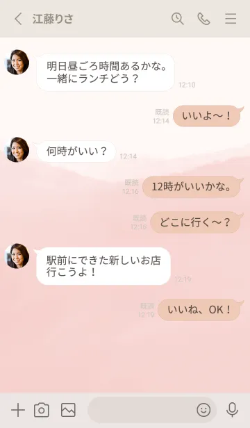 [LINE着せ替え] シンプル水彩くすみピンクの画像3