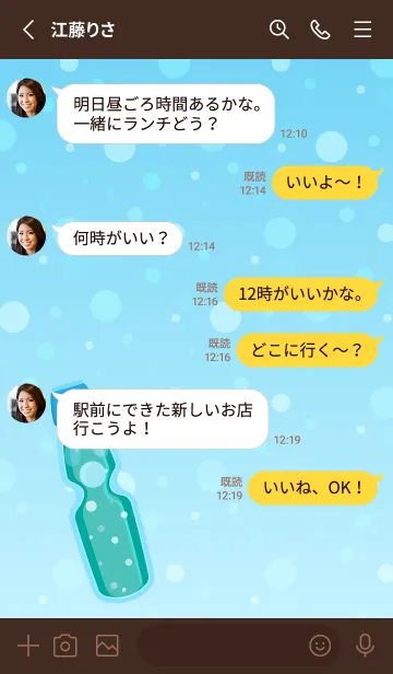 [LINE着せ替え] ラムネのすっきり着せかえ 茶色の画像3