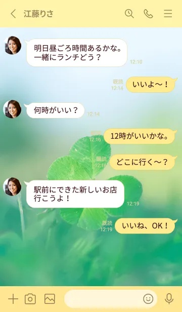 [LINE着せ替え] 四つ葉のクローバー Vintage Lens #26-1の画像3