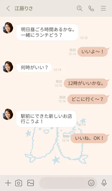 [LINE着せ替え] えび天とえびフライ くすみ水色の画像3
