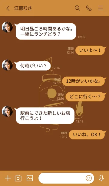 [LINE着せ替え] 妖怪 提灯おばけ テラローザの画像3