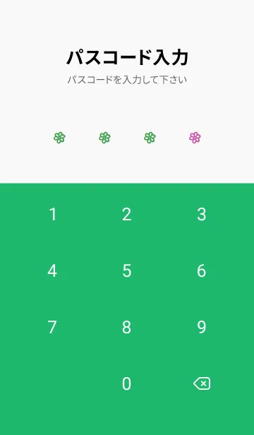 [LINE着せ替え] ミニ フラワー _126の画像4