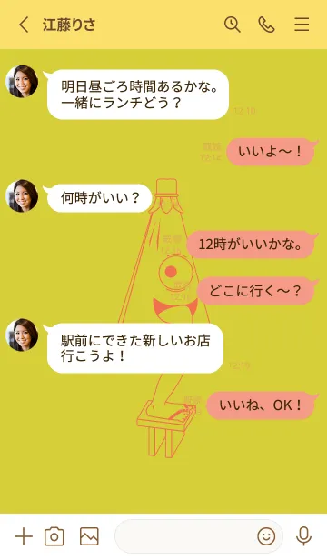 [LINE着せ替え] 妖怪 から傘おばけ 鶸色の画像3