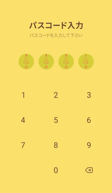 [LINE着せ替え] 妖怪 から傘おばけ 鶸色の画像4