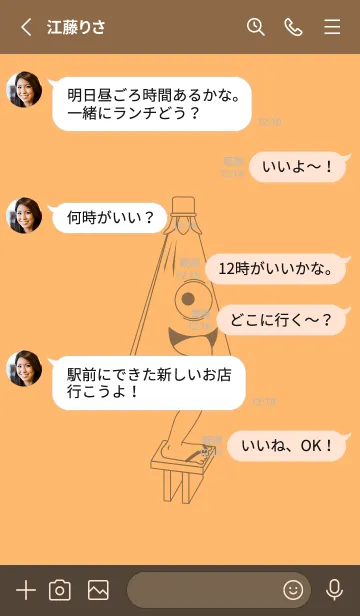 [LINE着せ替え] 妖怪 から傘おばけ サンオレンジの画像3