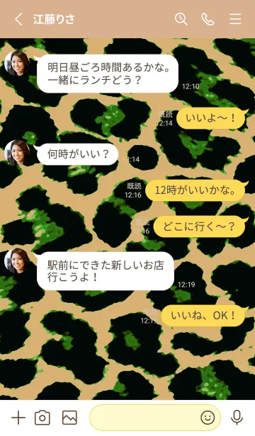 [LINE着せ替え] カラー レオパード 193の画像3