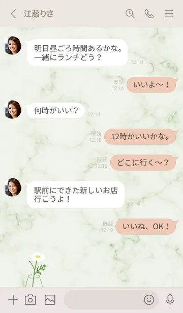 [LINE着せ替え] デイジーマーブル♡green07_1の画像3