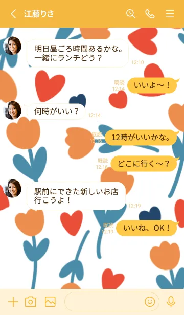 [LINE着せ替え] flower of brightnessの画像3