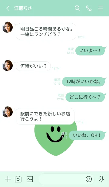 [LINE着せ替え] ハート スマイル _133の画像3
