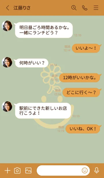 [LINE着せ替え] スマイル＆フラワー 抹茶色の画像3
