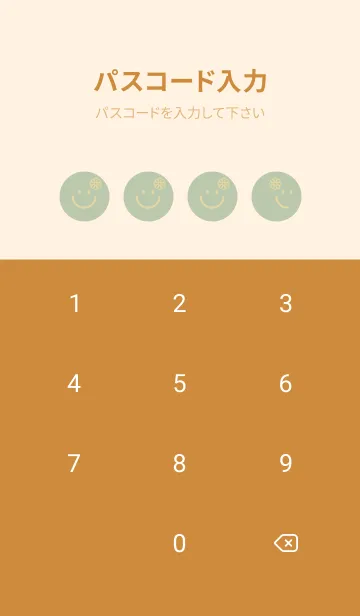 [LINE着せ替え] スマイル＆フラワー 抹茶色の画像4