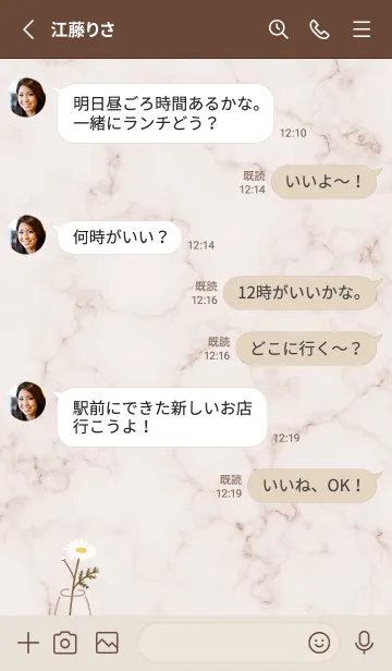 [LINE着せ替え] デイジーマーブル♡pinkbrown08_1の画像3
