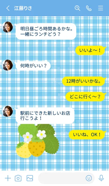 [LINE着せ替え] 黄いちごの着せかえ 青色の画像3